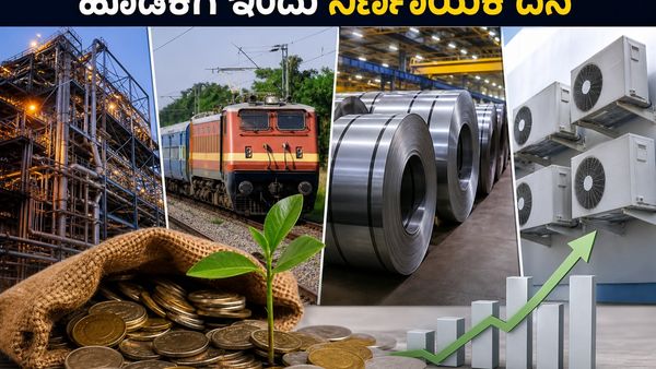 HAL, IRFC, JSW Steel ಫಲಿತಾಂಶದ ದಿನ: ಹೂಡಿಕೆದಾರರ ಪಾಲಿಗೆ ಇಂದು ನಿರ್ಣಾಯಕ ತಿರುವು ಸಿಗುತ್ತಾ?