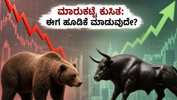 ಮಾರುಕಟ್ಟೆ ದಿಢೀರ್ ಕುಸಿತದಿಂದ ಕಂಗಾಲಾಗಿದ್ದೀರಾ? ನಿಫ್ಟಿ 50 ಏರಿಳಿತದ ನಡುವೆ ಎಸ್‌ಐಪಿ ಅಥವಾ ಒಟ್ಟು ಮೊತ್ತದ ಹೂ