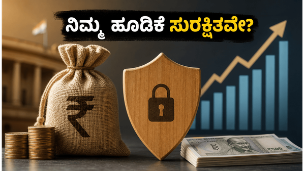 ಆರ್‌ಬಿಐನ 5 ಬಿಲಿಯನ್ ಡಾಲರ್ ಫಾರೆಕ್ಸ್ ಸ್ವಾಪ್: ನಿಮ್ಮ ಡೆಟ್ ಮ್ಯೂಚುವಲ್ ಫಂಡ್ ಹೂಡಿಕೆಗೆ ಕಾದಿದೆಯಾ ದೊಡ್ಡ ತಿರ