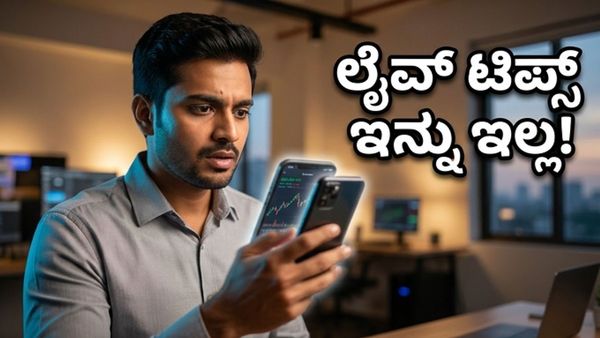 ಇನ್ ಫ್ಲುಯೆನ್ಸರ್‌ಗಳ ಲೈವ್ ಟಿಪ್ಸ್ ಇನ್ನು ಮುಂದೆ ಸಿಗಲ್ಲ! ಸೆಬಿಯ ಈ ಹೊಸ ನಿಯಮದಿಂದ ಹೂಡಿಕೆದಾರರಿಗೆ ಲಾಭವೇ?