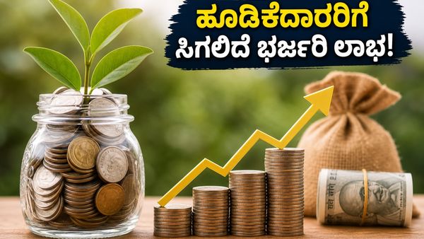 ಮ್ಯೂಚುವಲ್ ಫಂಡ್ ಹೂಡಿಕೆದಾರರಿಗೆ ಸೆಬಿಯಿಂದ ಸಿಹಿಸುದ್ದಿ: ಇನ್ಮುಂದೆ ನಿಮ್ಮ ಹಣ ಹಿಂಪಡೆಯುವುದು ಇನ್ನಷ್ಟು ಸು�