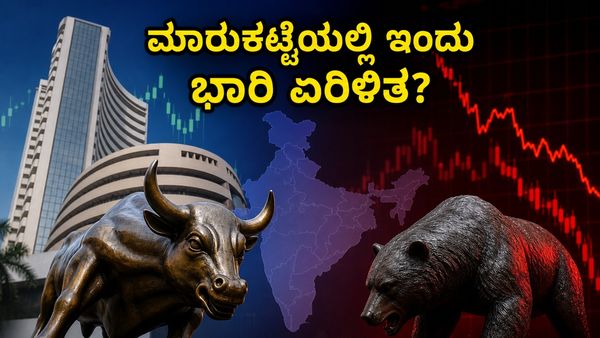 ಸೋಮವಾರದ ಮಾರುಕಟ್ಟೆ: ನಿಫ್ಟಿ ಮೇಲೆ Q4 ಫಲಿತಾಂಶಗಳ ಅಬ್ಬರ, ಹೂಡಿಕೆದಾರರು ಎಚ್ಚರ ವಹಿಸಬೇಕಾದ ಸಮಯ!