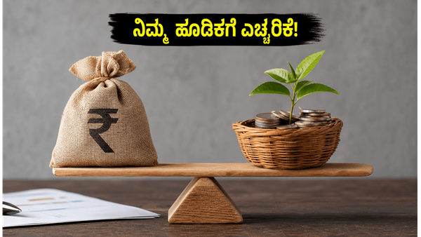 BSE ಇಂಡೆಕ್ಸ್ ಬದಲಾವಣೆ: ನಿಮ್ಮ ಹೂಡಿಕೆಯ ಮೇಲೆ ಇಂದಿನಿಂದಲೇ ಭಾರಿ ಪರಿಣಾಮ, ಎಚ್ಚರ!