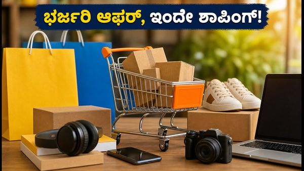 ಫ್ಲಿಪ್‌ಕಾರ್ಟ್ GOAT ಸೇಲ್ ಶುರು: ಎಲೆಕ್ಟ್ರಾನಿಕ್ಸ್ ಮೇಲೆ ಭರ್ಜರಿ ಆಫರ್, ಇಂದೇ ಶಾಪಿಂಗ್ ಮಾಡಿ!