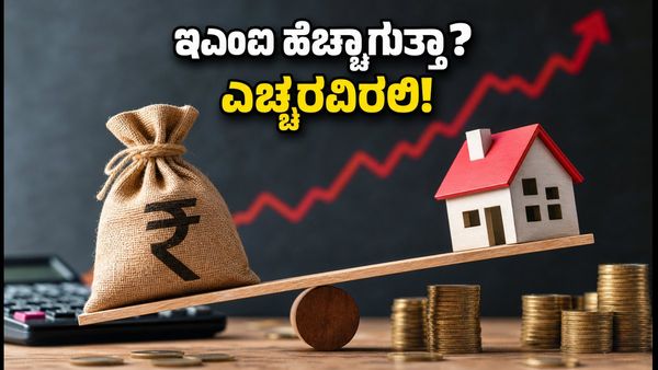 ಹಣದುಬ್ಬರ ಏರಿಕೆ: ಸೋಮವಾರ ಬಿಡುಗಡೆಯಾಗುವ CPI ಡೇಟಾ ನಿಮ್ಮ ಇಎಂಐ ಮತ್ತು ಹೂಡಿಕೆ ಮೇಲೆ ಬೀರುವ ಪರಿಣಾಮವೇನು?