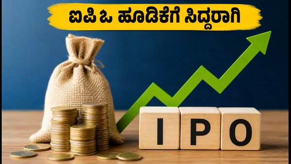 ಲೇಸರ್ ಪವರ್ ಮತ್ತು ಇನ್ಫ್ರಾ ಐಪಿಒ: ₹742 ಕೋಟಿ ಸಂಗ್ರಹಕ್ಕೆ ಸಜ್ಜು, ಹೂಡಿಕೆದಾರರಿಗೆ ಸುವರ್ಣಾವಕಾಶವೇ?