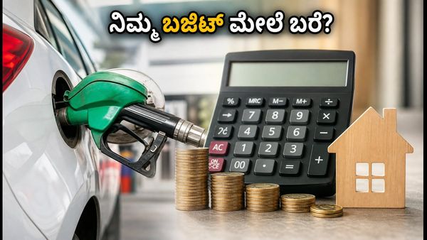 ಪೆಟ್ರೋಲ್ ದರ ಏರಿಕೆ: ನಿಮ್ಮ SIP ಮತ್ತು EMI ಮೇಲೆ ಬರೆ ಎಳೆಯುತ್ತಿದೆಯೇ ಇಂಧನ ಬೆಲೆ?