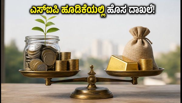 ಎಸ್‌ಐಪಿ ಹೂಡಿಕೆಯಲ್ಲಿ ಹೊಸ ದಾಖಲೆ: ನಿಮ್ಮ ಹಣವನ್ನು ಎಲ್ಲಿ ಹೂಡಿಕೆ ಮಾಡಿದರೆ ಹೆಚ್ಚು ಲಾಭ?