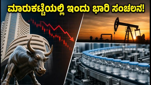 ದಲಾಲ್ ಸ್ಟ್ರೀಟ್ ವಾರದ ಎಕ್ಸ್‌ಪೈರಿ: ಮಾರುಕಟ್ಟೆಯಲ್ಲಿ ಸಂಚಲನ, ಐಪಿಒ ಹವಾ ಜೋರು!