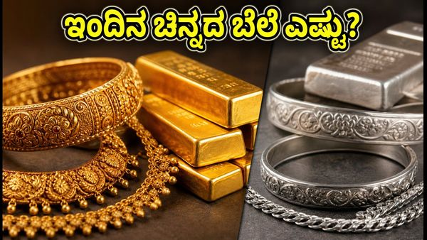 ಇಂದಿನ ಚಿನ್ನದ ಬೆಲೆ: ಸೋಮವಾರದ ವಹಿವಾಟಿನಲ್ಲಿ ಏರಿಳಿತ, ಗ್ರಾಹಕರಿಗೆ ಶಾಕ್ ನೀಡಿದ ದರ!