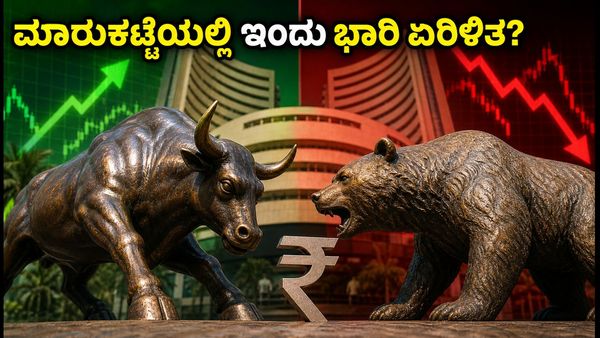 ಇಂದು ಮಾರುಕಟ್ಟೆಯಲ್ಲಿ ಭಾರಿ ಏರಿಳಿತ: ಪಿಎಂಐ ದತ್ತಾಂಶದ ಮೇಲೆ ಹೂಡಿಕೆದಾರರ ಕಣ್ಣು, ಏನಾಗಲಿದೆ?