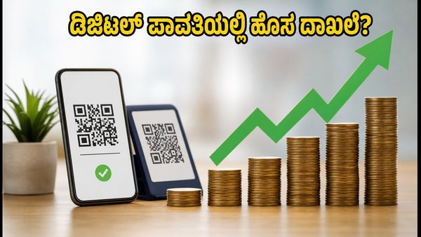 ಡಿಜಿಟಲ್ ಪಾವತಿಯಲ್ಲಿ ಹೊಸ ಸಂಚಲನ: ಜುಲೈ ತಿಂಗಳ NPCI ವರದಿಯಲ್ಲಿ ಅಡಗಿದೆ ಅಸಲಿ ಸತ್ಯ!