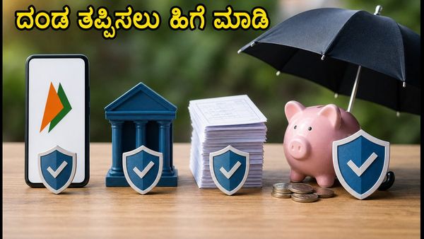 UPI ಮತ್ತು SIP ಬಳಕೆದಾರರೇ ಎಚ್ಚರ! ಹೊಸ ನಿಯಮದಿಂದ ನಿಮ್ಮ ಹಣಕ್ಕೆ ಕುತ್ತು ಬರಬಹುದು, ತಪ್ಪಿಸುವುದು ಹೇಗೆ?