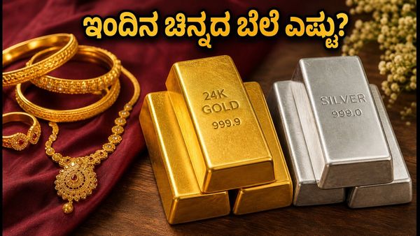 ಸೆಪ್ಟೆಂಬರ್ 28 ಚಿನ್ನದ ಬೆಲೆ: ಬೆಂಗಳೂರು, ದೆಹಲಿ, ಮುಂಬೈನಲ್ಲಿ ದರ ಸ್ಥಿರ; ಖರೀದಿಸುವ ಮುನ್ನ ಈ ಮಾಹಿತಿ ಮಿಸ್ ಮಾಡ್�