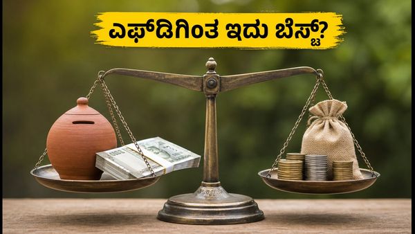 ಜಿಯೋಬ್ಲ್ಯಾಕ್‌ರಾಕ್ BAF NFO: ಎಫ್‌ಡಿ, ಎಸ್‌ಐಪಿಗಿಂತ ಇದು ಬೆಸ್ಟ್? ಹೂಡಿಕೆಗೂ ಮುನ್ನ ತಿಳಿಯಲೇಬೇಕಾದ ಸತ್ಯಗಳು!
