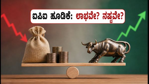 ಪ್ರಣವ್ ಕನ್ಸ್‌ಟ್ರಕ್ಷನ್ಸ್ IPO ಆರಂಭ: ₹124 ಬೆಲೆ, GMP ಲಾಭ ಎಷ್ಟು? ಹೂಡಿಕೆಗೆ ಮುನ್ನ ತಿಳಿಯಲೇಬೇಕಾದ ವಿಷಯಗಳು
