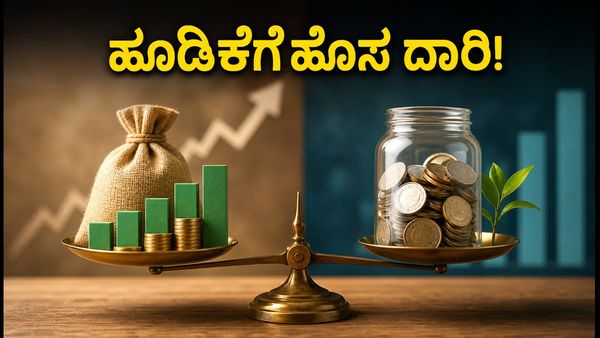 ಸೆಬಿ ಹೊಸ ನಿಯಮ: ಎಮ್‌ಎಫ್-ಓನ್ಲಿ ಪಿಎಮ್‌ಎಸ್ ಮೂಲಕ ಹೂಡಿಕೆದಾರರಿಗೆ ಸಿಗಲಿದೆ ಭರ್ಜರಿ ಲಾಭ!