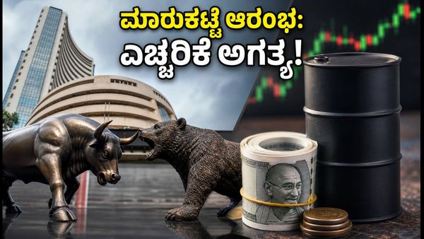 ಸೆಪ್ಟೆಂಬರ್ 24ರ ಶೇರು ಮಾರುಕಟ್ಟೆ: ಗಿಫ್ಟ್ ನಿಫ್ಟಿ ಇಳಿಕೆ, ಇಂದಿನ ವಹಿವಾಟಿನಲ್ಲಿ ಗಮನಿಸಬೇಕಾದ ಪ್ರಮುಖ ಅಂಶಗಳು
