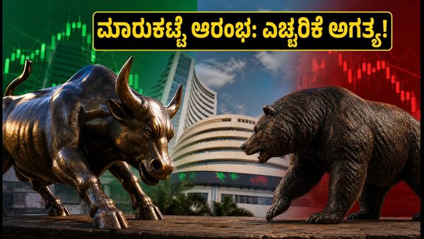 ಸೆಪ್ಟೆಂಬರ್ 23 ಮಾರುಕಟ್ಟೆ ಆರಂಭ: ಗಿಫ್ಟ್ ನಿಫ್ಟಿ ಇಳಿಕೆ, ಹೂಡಿಕೆದಾರರು ಗಮನಿಸಬೇಕಾದ ಪ್ರಮುಖ ಅಂಶಗಳಿವು!