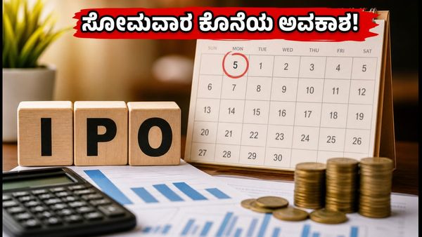 ಸ್ಪೆಕ್ಟ್ರಾ ಎ ಟೆಕ್ನಾಲಜಿ IPO: ರೀಟೇಲ್ ಹೂಡಿಕೆದಾರರ ಭರ್ಜರಿ ಬೇಡಿಕೆ, ಸೋಮವಾರ ಕೊನೆಯ ಅವಕಾಶ!