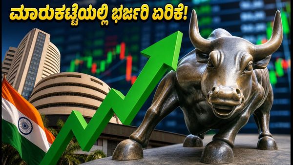 ಷೇರು ಮಾರುಕಟ್ಟೆ ಅಪ್‌ಡೇಟ್: ಗಿಫ್ಟ್ ನಿಫ್ಟಿ ಭರ್ಜರಿ ಜಿಗಿತ, ಇಂದಿನ ವಹಿವಾಟಿನಲ್ಲಿ ಈ ಷೇರುಗಳ ಮೇಲೆ ಇರಲಿ ನಿಮ್