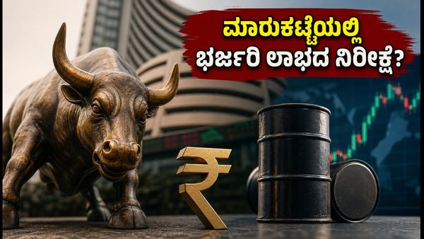 ಸೆಪ್ಟೆಂಬರ್ 18 ಶೇರು ಮಾರುಕಟ್ಟೆ: ಗಿಫ್ಟ್ ನಿಫ್ಟಿ ಬಂಪರ್ ಸಂಕೇತ, ಐಟಿ-ಬ್ಯಾಂಕಿಂಗ್ ವಲಯದಲ್ಲಿ ಭರ್ಜರಿ ಲಾಭದ ನಿರ�