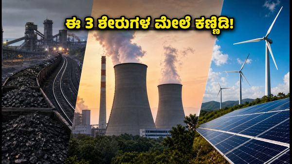 ಕೋಲ್ ಇಂಡಿಯಾ ಜಿಗಿತ: ಹೂಡಿಕೆದಾರರ ಕಣ್ಣು ನೆಟ್ಟಿರುವ ಟಾಪ್ 3 ಪಿಎಸ್‌ಯು ಎನರ್ಜಿ ಶೇರುಗಳಿವು!