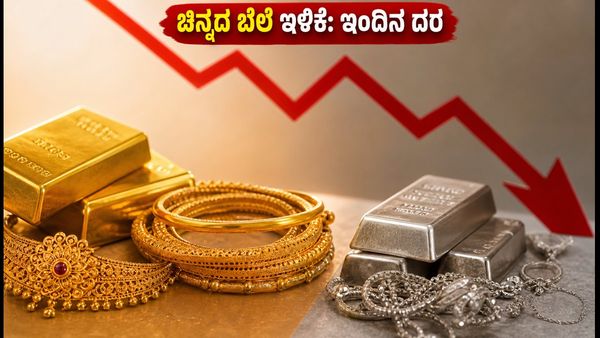 ಇಂದಿನ ಚಿನ್ನದ ಬೆಲೆ ಇಳಿಕೆ: ಹಬ್ಬದ ಸೀಸನ್‌ನಲ್ಲಿ ಖರೀದಿಗೆ ಮುನ್ನ ಈ ದರಗಳನ್ನು ಗಮನಿಸಿ!