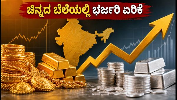 ನವರಾತ್ರಿ ಹಬ್ಬದ ಹೊತ್ತಲ್ಲೇ ಚಿನ್ನದ ಬೆಲೆಯಲ್ಲಿ ಭರ್ಜರಿ ಏರಿಕೆ: ಇಂದಿನ ದರ ಎಷ್ಟು?