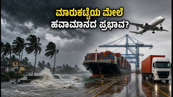 IMD ರೆಡ್ ಅಲರ್ಟ್: ಸೋಮವಾರದ ಶೇರು ಮಾರುಕಟ್ಟೆ ವಹಿವಾಟಿನ ಮೇಲೆ ಹವಾಮಾನದ ಕರಿನೆರಳು!