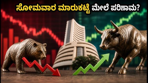 ಶಾರ್ಟ್ ಸೆಲ್ಲಿಂಗ್ ಮತ್ತು SLB ನಿಯಮದಲ್ಲಿ ಭಾರಿ ಬದಲಾವಣೆ: ಸೋಮವಾರ ಮಾರುಕಟ್ಟೆ ಆರಂಭಕ್ಕೂ ಮುನ್ನ ಟ್ರೇಡರ್‌ಗಳು �