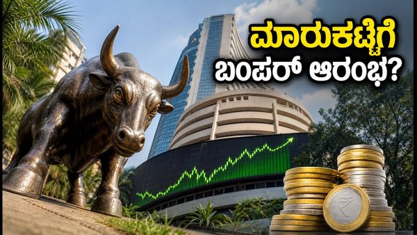 ಇಂದಿನ ಷೇರು ಮಾರುಕಟ್ಟೆ: ಹೆಚ್‌ಸಿಎಲ್‌ ಟೆಕ್ ಬಂಪರ್ ರಿಸಲ್ಟ್, ಸಿಪಿಐ ಎಫೆಕ್ಟ್ ಮತ್ತು ಗಿಫ್ಟ್ ನಿಫ್ಟಿ ಸಿಗ್ನಲ�