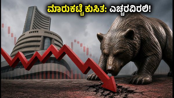 ಆರ್‌ಬಿಐ ಬಡ್ಡಿ ದರ ಏರಿಕೆ: ಷೇರು ಮಾರುಕಟ್ಟೆಯಲ್ಲಿ ಇಂದಿನ ಪ್ರಿ-ಓಪನ್ ಸಂಚಲನ, TCS ಫಲಿತಾಂಶದ ಮೇಲೆ ಕಣ್ಣು!