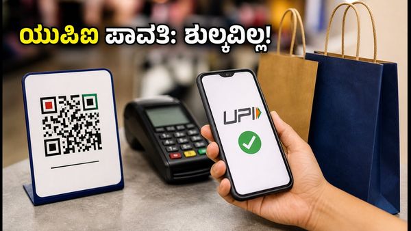 ಯುಪಿಐ ಎಂಡಿಆರ್ ಶುಲ್ಕ ಮುಂದೂಡಿಕೆ: ದೀಪಾವಳಿ ಶಾಪಿಂಗ್ ಮಾಡುವವರಿಗೆ ಸಿಹಿ ಸುದ್ದಿ!