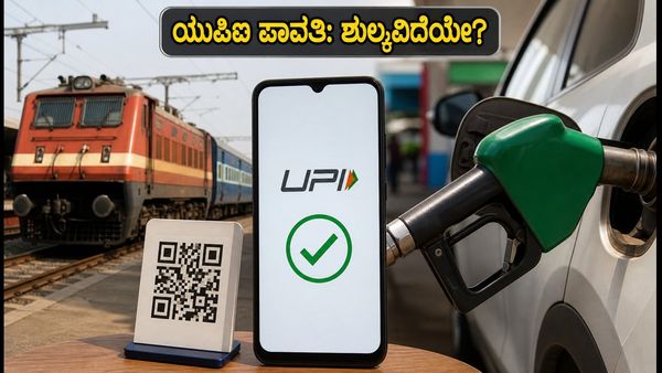 UPI ಪಾವತಿ ಮೇಲೆ ಹೊಸ MDR ನಿಯಮ ಜಾರಿ: ಗ್ರಾಹಕರಿಗೆ ಶುಲ್ಕವಿದೆಯೇ? ಇಂದೇ ತಿಳಿಯಿರಿ!