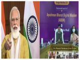 ಪಿಎಂ ಮೋದಿ ಆಯುಷ್ಮಾನ್ ಭಾರತ್ ಡಿಜಿಟಲ್ ಮಿಷನ್: ಪ್ರತಿಯೊಬ್ಬರಿಗೂ ಡಿಜಿಟಲ್ ಹೆಲ್ತ್ ಐಡಿ ಕಾರ್ಡ್ 
