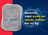 ಹೋಟೆಲ್‌ನಲ್ಲಿ ನೀಡುವ ಜಿಎಸ್‌ಟಿ ಬಿಲ್ ನಕಲಿಯೇ, ಅಸಲಿಯೇ?, ಹೀಗೆ ಪತ್ತೆ ಹಚ್ಚಿ