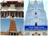  ಆದಾಯದ ಪ್ರಕಾರ, ಕರ್ನಾಟಕದ ಟಾಪ್ 10 ಮುಜರಾಯಿ ವ್ಯಾಪ್ತಿಯ ದೇವಾಲಯಗಳಿವು