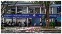  ಠೇವಣಿದಾರರೇ ಗಮನಿಸಿ, ಬೆಂಗಳೂರಿನ ನ್ಯಾಷನಲ್ ಕೋ-ಆಪರೇಟಿವ್ ಬ್ಯಾಂಕ್‌ಗೆ ವಿತ್‌ಡ್ರಾ ಮಿತಿ, ಎಷ್ಟು ಮೊತ್ತ ಹಿಂಪಡೆಯಬಹುದು?