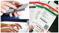  Aadhaar Card: ಗಮನಿಸಿ, ಸೆಪ್ಟೆಂಬರ್‌ 30ರವರೆಗೆ ಆಧಾರ್ ಕಾರ್ಡ್‌ನ ಈ ಸೇವೆ ಉಚಿತ