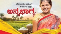 ಅನ್ನಭಾಗ್ಯ ಯೋಜನೆ ಫಲಾನುಭವಿಗಳಿಗೆ ಖಾತೆಗೆ ವರ್ಗಾವಣೆಯಾಗದ ಹಣ 