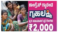  Gruha Lakshmi Scheme: ಆ.30 ರಂದು ಮೈಸೂರಿನಲ್ಲಿ ಗೃಹಲಕ್ಷ್ಮಿ ಯೋಜನೆಗೆ ಚಾಲನೆ, ಅರ್ಜಿ ಹೀಗೆ ಸಲ್ಲಿಸಿ