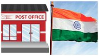  Independence Day 2023: ಅಂಚೆ ಕಚೇರಿಯಲ್ಲಿ 25 ರೂ.ಗೆ ರಾಷ್ಟ್ರ ಧ್ವಜ ಖರೀದಿಸುವುದು ಹೇಗೆ? 