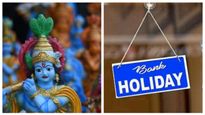  Bank Holiday On Janmashtami: ಜನ್ಮಾಷ್ಟಮಿ ಪ್ರಯುಕ್ತ ಸೆ.6, 7ರಂದು ಬ್ಯಾಂಕ್ ಬಂದ್, ನಗರವಾರು ಪಟ್ಟಿ ಇಲ್ಲಿದೆ
