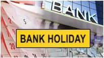 Bank holidays: ಸತತ ನಾಲ್ಕು ದಿನ ಬ್ಯಾಂಕ್ ಬಂದ್, ಇಲ್ಲಿದೆ ಮಾಹಿತಿ