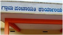  ಪಂಚಾಯತ್ ಆಸ್ತಿಗಳಿಂದ ಹಣಗಳಿಸಲು ಮುಂದಾದ ರಾಜ್ಯ ಸರ್ಕಾರ, ಭಾರತದಲ್ಲೇ ಇದು ಮೊದಲು!