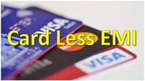 Cardless EMI: ಈ ಬ್ಯಾಂಕ್‌ನ ಕ್ರೆಡಿಟ್ ಅಥವಾ ಡೆಬಿಟ್ ಕಾರ್ಡ್ ಇಲ್ಲದೆ ಶಾಪಿಂಗ್ ಮಾಡಿ!