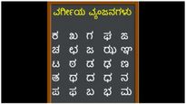 ಕನ್ನಡ - ನಮ್ಮ ಹೆಮ್ಮೆ, ನಮ್ಮ ಗುರುತು, ಎಲ್ಲಾ ಭಾಷೆಗಳ ರಾಣಿ!