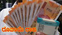 Rupee: ಪ್ರಪಂಚದ ಈ ದೇಶಗಳಲ್ಲಿ ಬಡ ಭಾರತೀಯರೂ ಶ್ರೀಮಂತರು