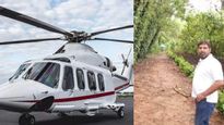 ಭಾರತದ ಸಿರಿವಂತ ರೈತರಿವರು:  ವಿಶಾಲವಾದ ಜಮೀನು ವೀಕ್ಷಣೆಗೆ ಸ್ವಂತ ಹೆಲಿಕಾಪ್ಟರ್ ಬಳಕೆ 